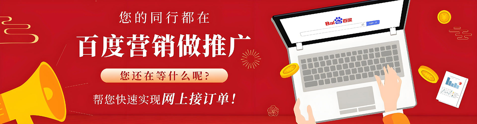 新龙百度推广优化